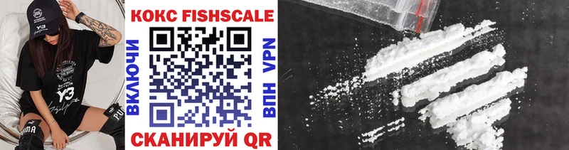 Cocaine FishScale Катав-Ивановск