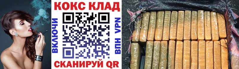 COCAIN Перу Катав-Ивановск
