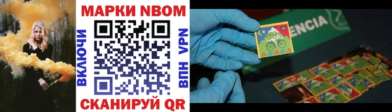 Марки 25I-NBOMe 1500мкг  гидра   Катав-Ивановск 