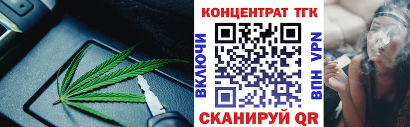 купить закладку  Катав-Ивановск  площадка наркотические препараты  ТГК вейп с тгк 